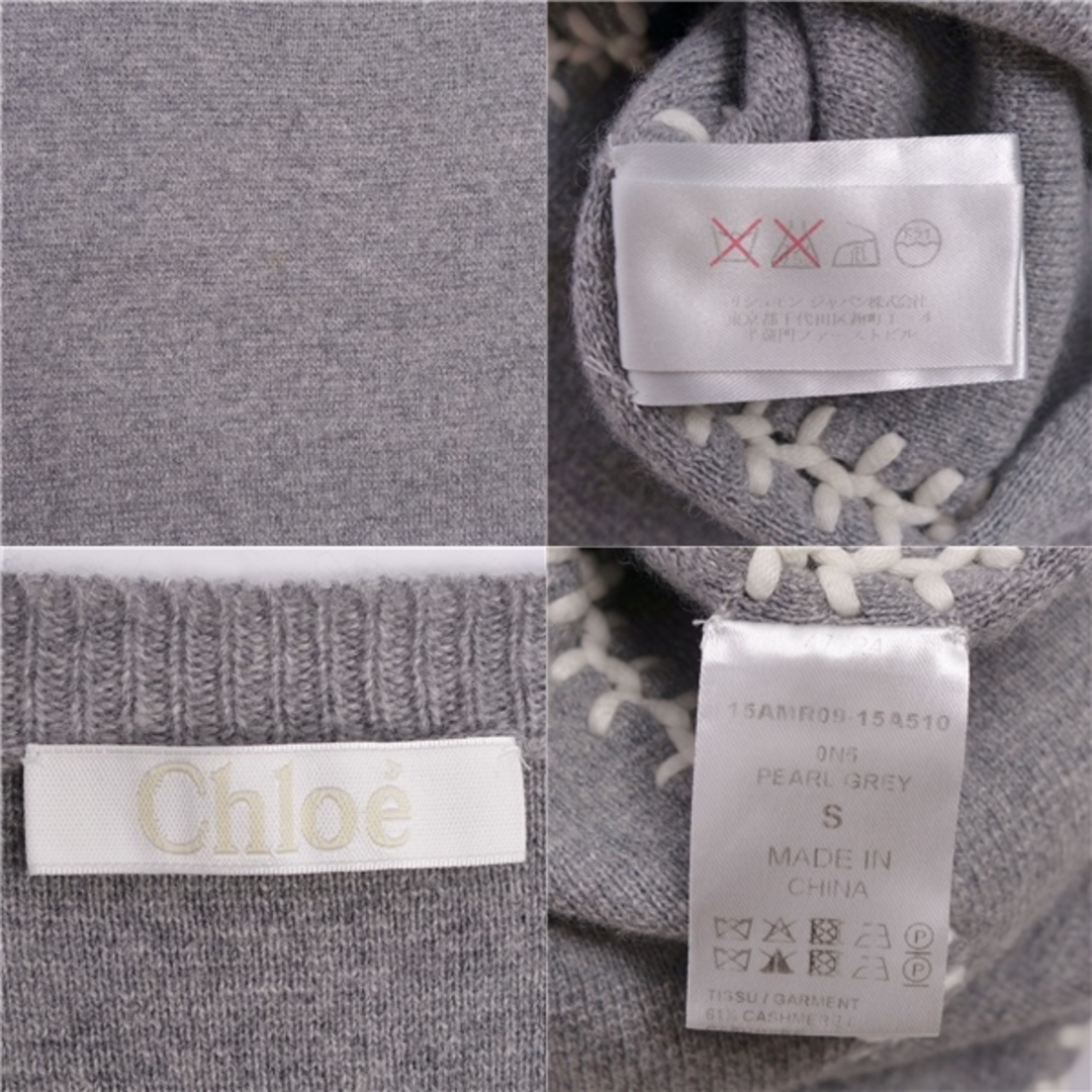 Chloe クロエ ニット・セーター XS グレー