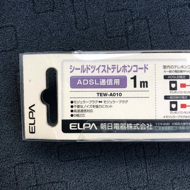 ELPA(エルパ)のADSLケーブル【1m】 スマホ/家電/カメラのPC/タブレット(PC周辺機器)の商品写真