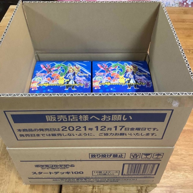 ポケモンカード　スタートデッキ100 新品・未開封 1