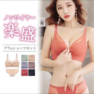 ノンワイヤー　楽盛　ブラジャー　ショーツ　セット(ブラ&ショーツセット)