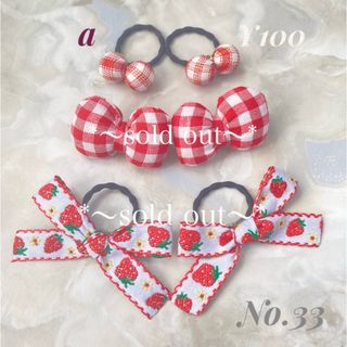 サンリオ(サンリオ)のNo.34 ❤︎ ギンガムチェック柄ボンボン玉ヘアゴム ❤︎ a→¥100(ファッション雑貨)