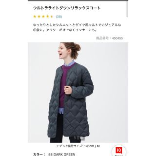 ユニクロ(UNIQLO)のユニクロ　ウルトラライトダウンリラックスコート　(ダウンコート)