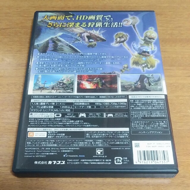 Wii U(ウィーユー)のモンスターハンター3（トライ）G HD Ver. Wii U エンタメ/ホビーのゲームソフト/ゲーム機本体(家庭用ゲームソフト)の商品写真