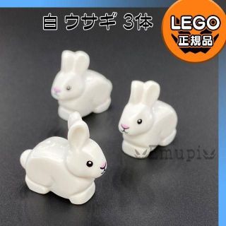 レゴ(Lego)の【新品】LEGO 動物 白 ウサギ 3体セット(知育玩具)