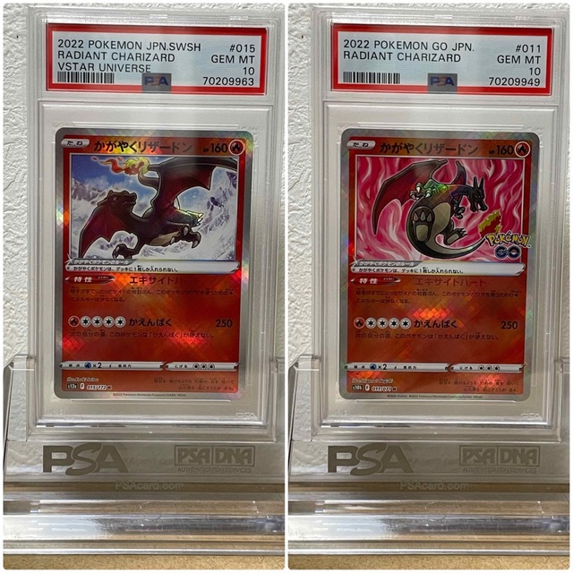 【鑑定品】2枚セット　かがやくリザードン　PSA10 ポケモン　universe