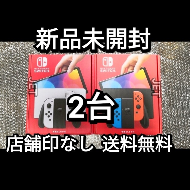 Nintendo Switch - 新品未開封2台★Nintendo Switch 本体 有機EL ホワイト ネオン