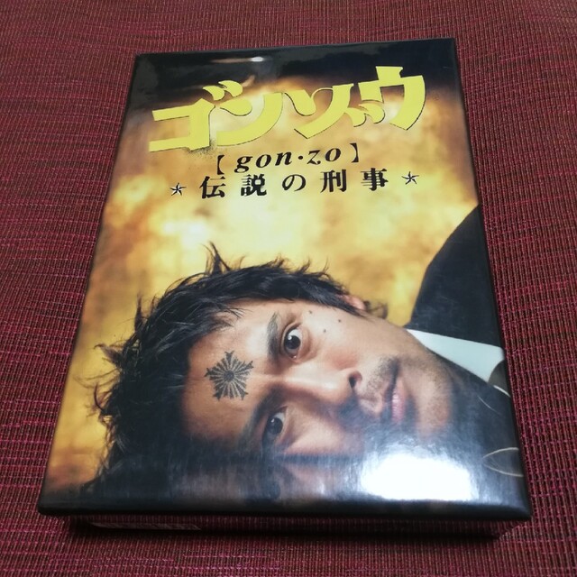 ゴンゾウ～伝説の刑事 DVD-BOX