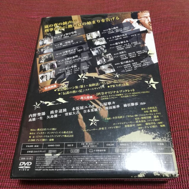 ゴンゾウ~伝説の刑事 DVD-BOX DVD/ブルーレイ ゴンゾウ~伝説の刑事 DVD-BOX DVD/ブルーレイ