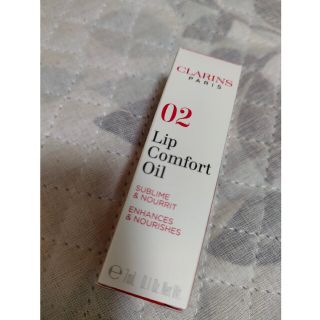 クラランス(CLARINS)の【新品未使用】クラランス リップコンフォートオイル 02(リップケア/リップクリーム)