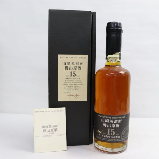 希少サントリー山崎蒸溜所樽出原酒15年貯蔵 600ml