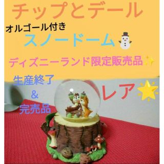 チップ&デール オルゴールの通販 14点 | フリマアプリ ラクマ