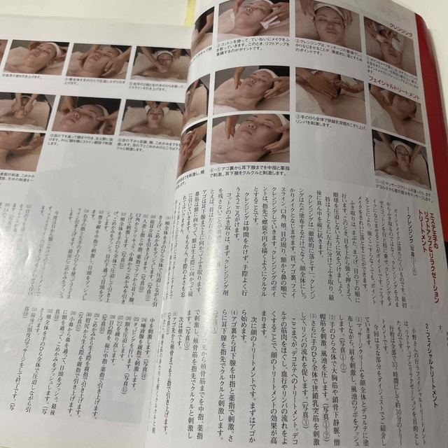 ヌーベルエステティック　2008 VOL.54  中島薫DCA エンタメ/ホビーの本(ビジネス/経済)の商品写真