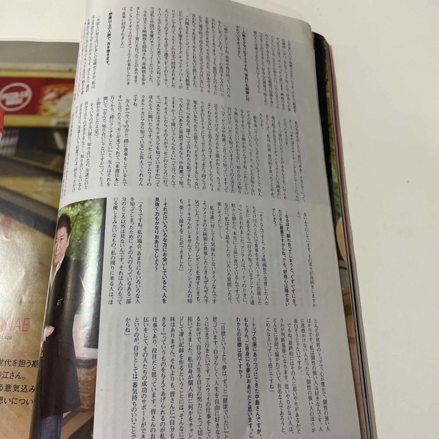 ヌーベルエステティック　2008 VOL.54  中島薫DCA エンタメ/ホビーの本(ビジネス/経済)の商品写真