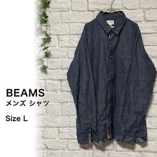 ビームス(BEAMS)のBEAMS ビームス シャツ デニム風 パイピング 牛革 L サイズ(シャツ)