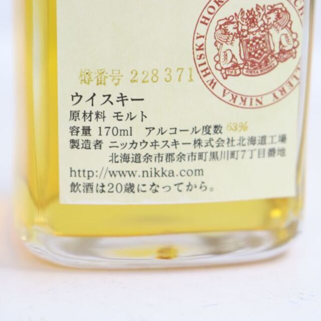 ニッカ 北海道余市モルト 12年 シングルカスク 170ml - ウイスキー