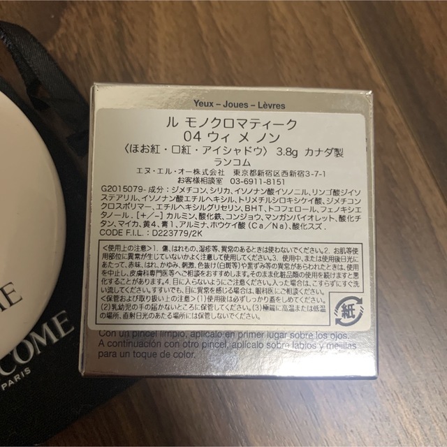 LANCOME(ランコム)のLANCOME ルモノクロマティーク チーク コスメ/美容のベースメイク/化粧品(チーク)の商品写真