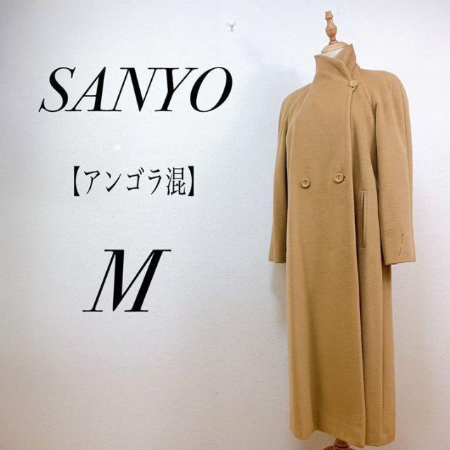 SANYO - 【希少】 サンヨー 2way ロングコート アンゴラ混 ベージュ ...