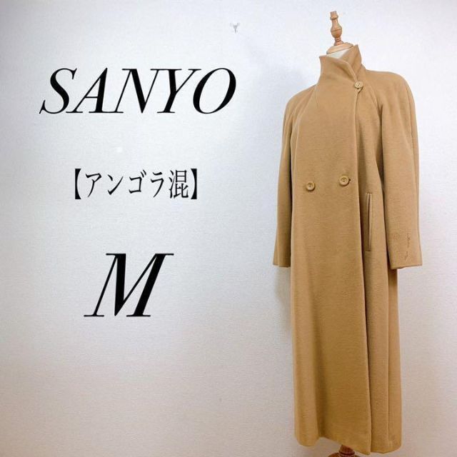 アンゴラコートファー付きSANYO製