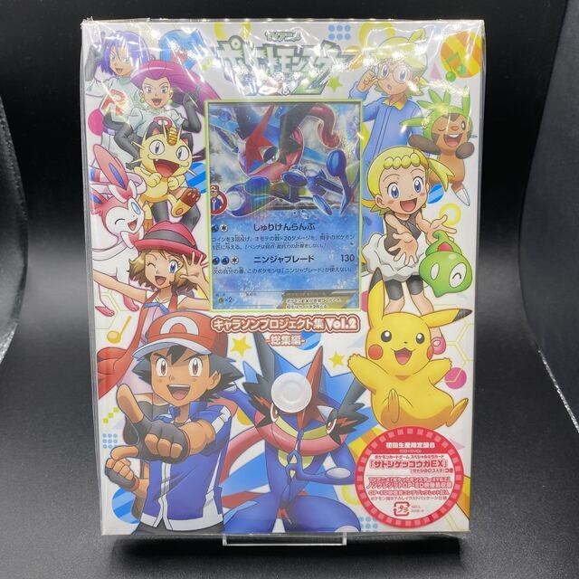 最安値 ポケモン - キャラソンプロジェクト集 vol.2 総集編 CD.DVD未