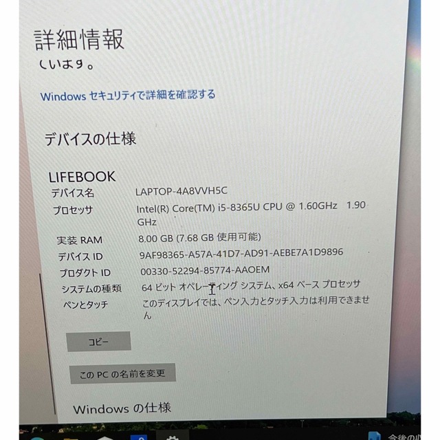 累積1686 富士通 U939A i5 8GB 256GB LTE Office