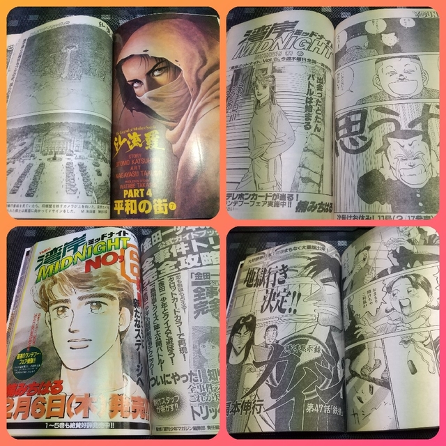 講談社 - ヤングマガジン 1997年9号※笹峰愛 巻頭末グラビア※大紋 講談社 - ヤングマガジン 1997年9号※笹峰愛 巻頭末グラビア※大紋