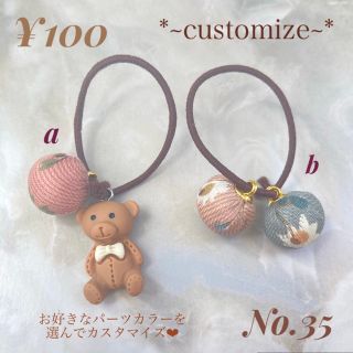 プティマイン(petit main)のNo.35 ❤︎カスタム！くまちゃん花柄ポンポン付ヘアゴム❤︎ 1つ→¥100(ファッション雑貨)