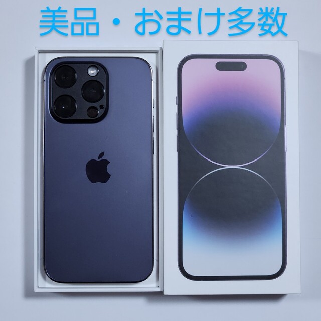 激安先着 【純正レザー他おまけ多数】iphone 14 pro ディープパープル