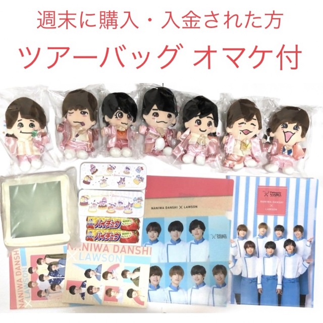 なにわ男子 初心LOVE ちびぬい 第2弾 1st loveポーチ ハイチュウ www.keburros.com