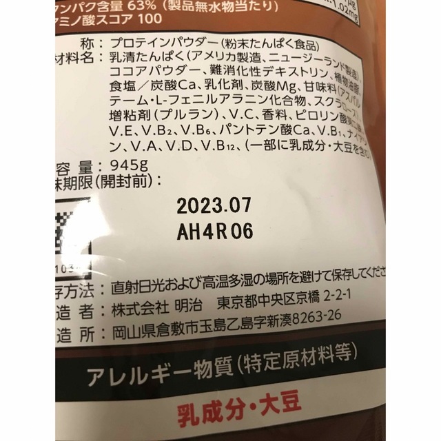 SAVAS(ザバス)の新品未使用 サバス フォーウーマン ミルクショコラ風味 食品/飲料/酒の健康食品(プロテイン)の商品写真