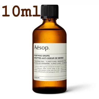 イソップ(Aesop)のAesop. ポストプードロップス　お試し10ml(日用品/生活雑貨)