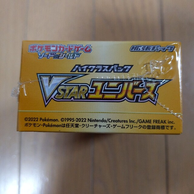 VSTARブイスターユニバースシュリンク付き1BOX新品ポケモン VSTARブイスターユニバースシュリンク付き1BOX新品ポケモン