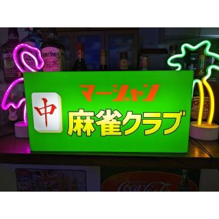 【Lサイズ/牌変更】麻雀 マージャン 雀荘 中牌 看板 置物 雑貨 ライトBOX(麻雀)