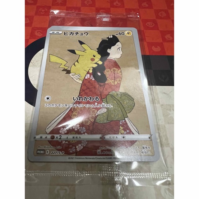 ポケモン切手BOX見返り美人 月に雁 ポケモン切手BOX見返り美人 月に雁
