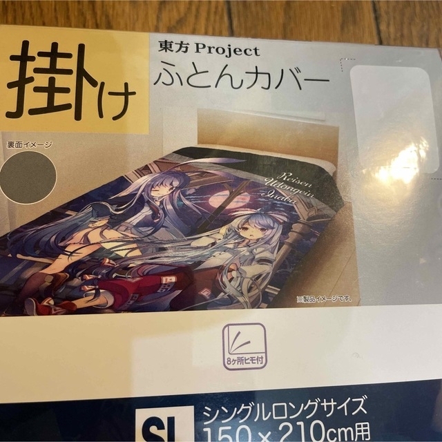しまむら - 東方project 掛けふとんカバー 藤原妹紅 鈴仙 しまむら - 東方project 掛けふとんカバー 藤原妹紅 鈴仙