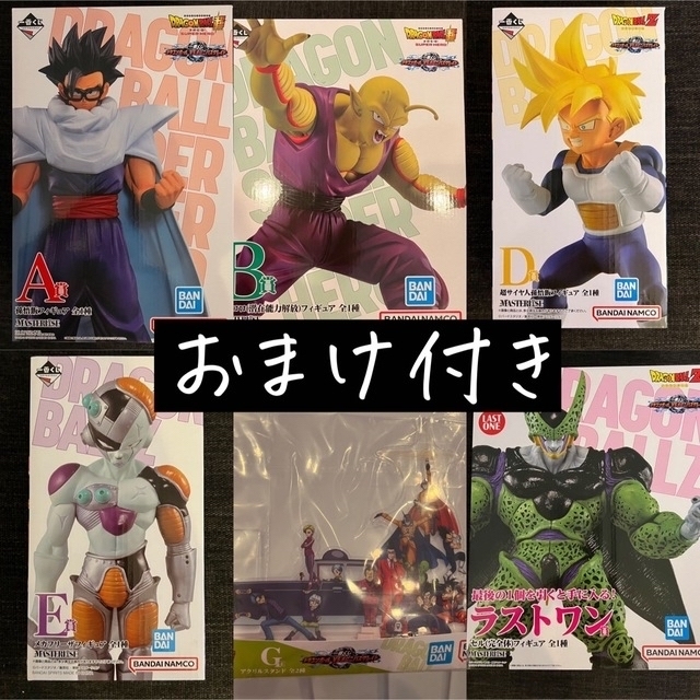 【匿名配送】ドラゴンボール 一番くじ オムニバスグレイト セット