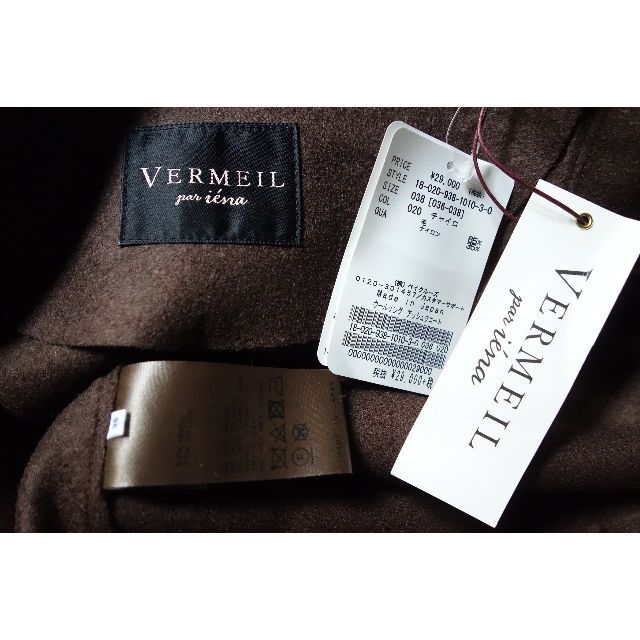 VERMEIL par iena(ヴェルメイユパーイエナ)の2018 新品VERMEIL par ienaイエナ☆ウールリング圧縮コート38 レディースのジャケット/アウター(ロングコート)の商品写真