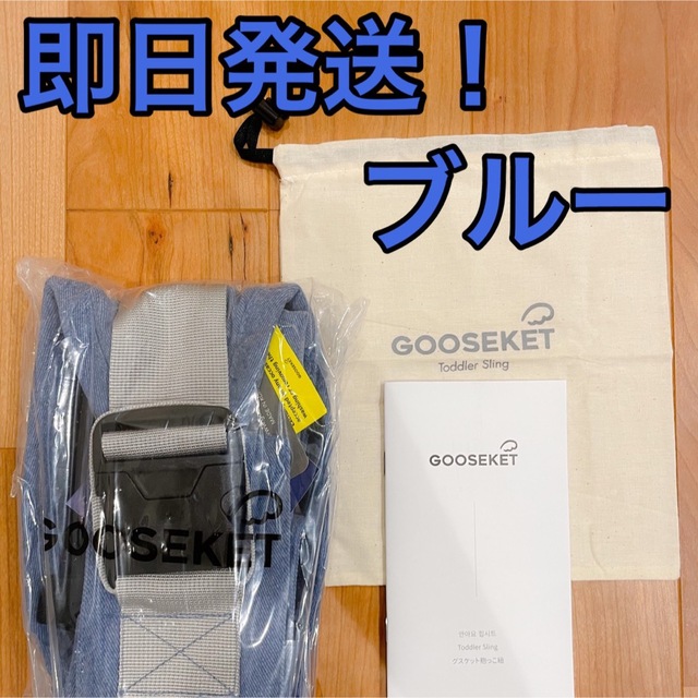 【最新版／新品】GOOSEKET ANAYO グスケット