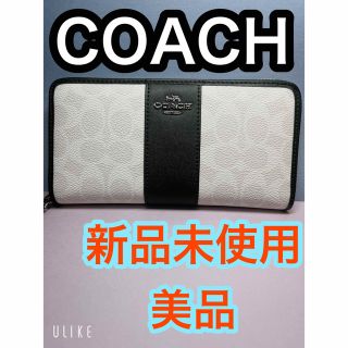 コーチ(COACH)のCOACH 長財布　男女兼用デザイン　シグネチャー　モノトーン(財布)