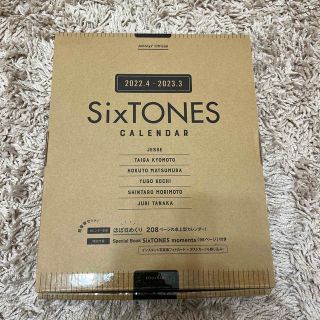 ストーンズ(SixTONES)のＳｉｘＴＯＮＥＳ　２０２２．４－２０２３．３　オフィシャルカレンダー(カレンダー/スケジュール)