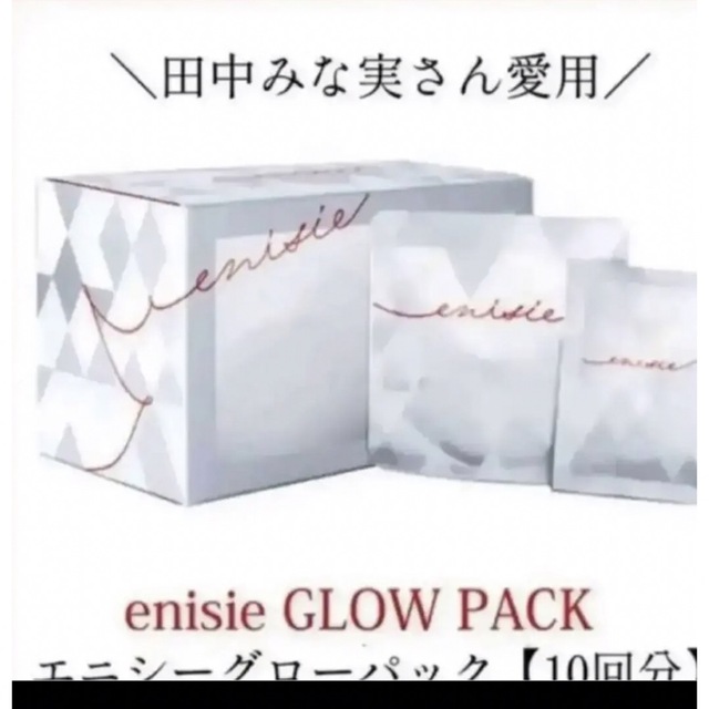 エニシーグローパック〈フェイシャルジェルパック〉 # www.uig