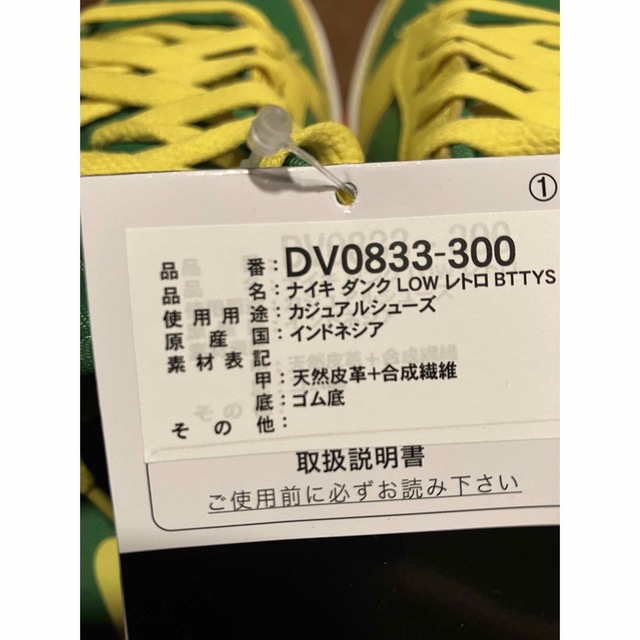 26.5cm Nike Dunk Low Reverse Brazil 未使用 8