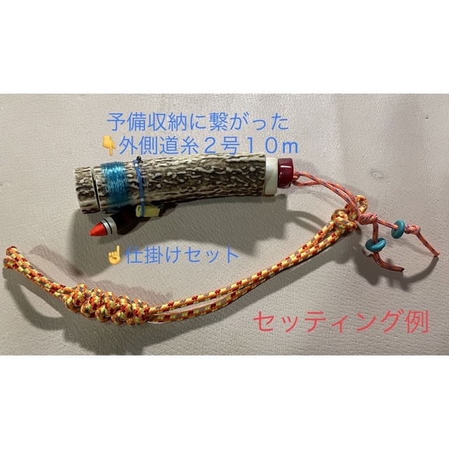 鹿の角釣り道具 HOBO FISHING SET③ ブッシュクラフト 本州鹿 | cprc