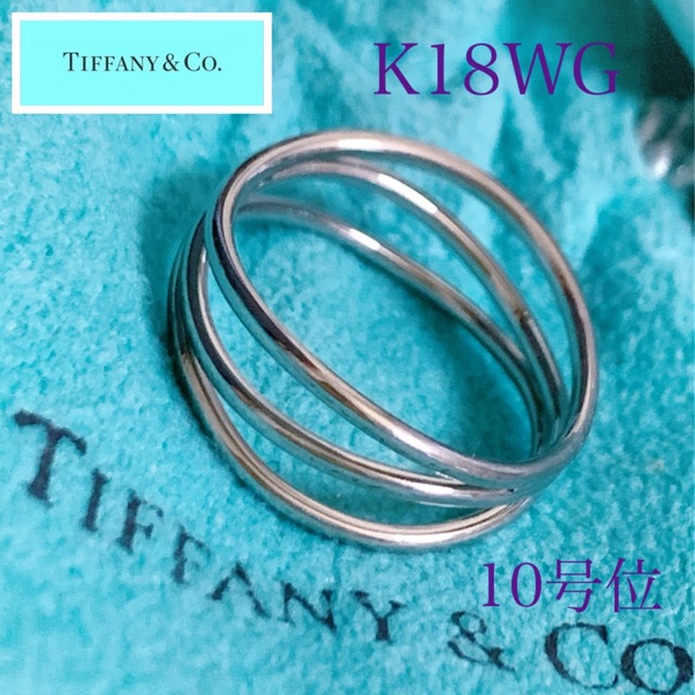 Tiffany & Co.(ティファニー)のTIFFANY ティファニー/ウェーブ3ロウリング/K18WG/750/10号位 レディースのアクセサリー(リング(指輪))の商品写真