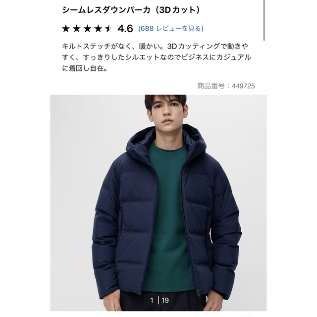 UNIQLO - ユニクロ シームレスダウンパーカー ネイビーの通販 by mami