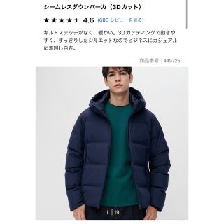 ユニクロ(UNIQLO)のユニクロ　シームレスダウンパーカー　ネイビー(ダウンジャケット)