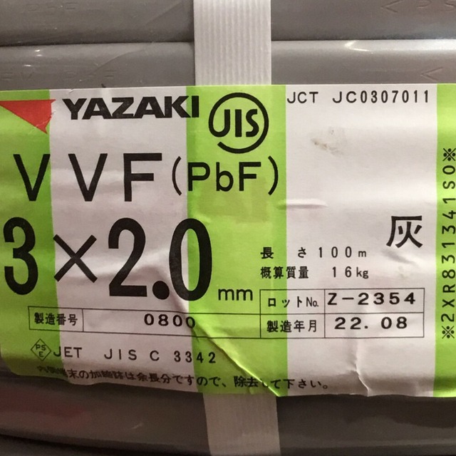 ΘΘYAZAKI 矢崎 VVFケーブル 3×2.0mm 未使用品 ⑮のサムネイル