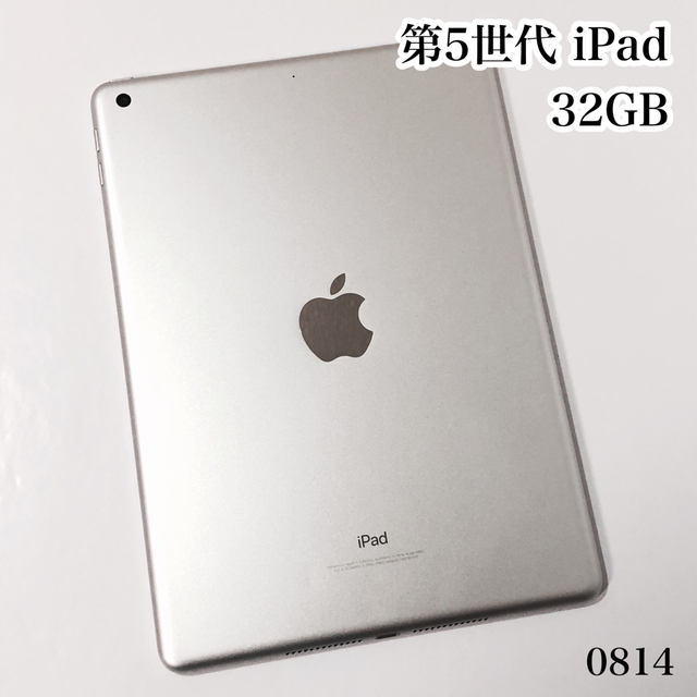 信託 第5世代 iPad 32GB wifiモデル 管理番号：0723