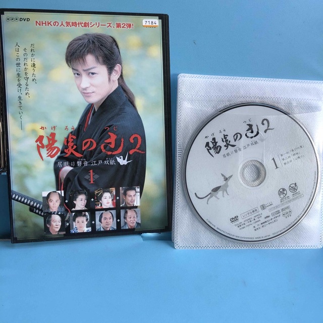 陽炎の辻2～居眠り磐音 江戸双紙～ DVD 全5巻セット