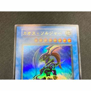 準美品級2枚セット、おまけ付】カオスソルジャー レリーフ 初期