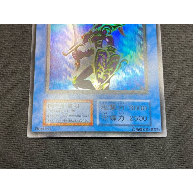 準美品級2枚セット、おまけ付】カオスソルジャー レリーフ 初期